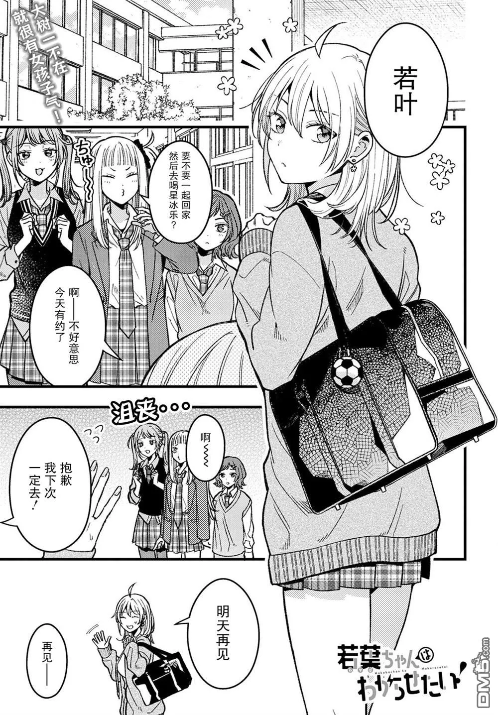 第4话 第1页