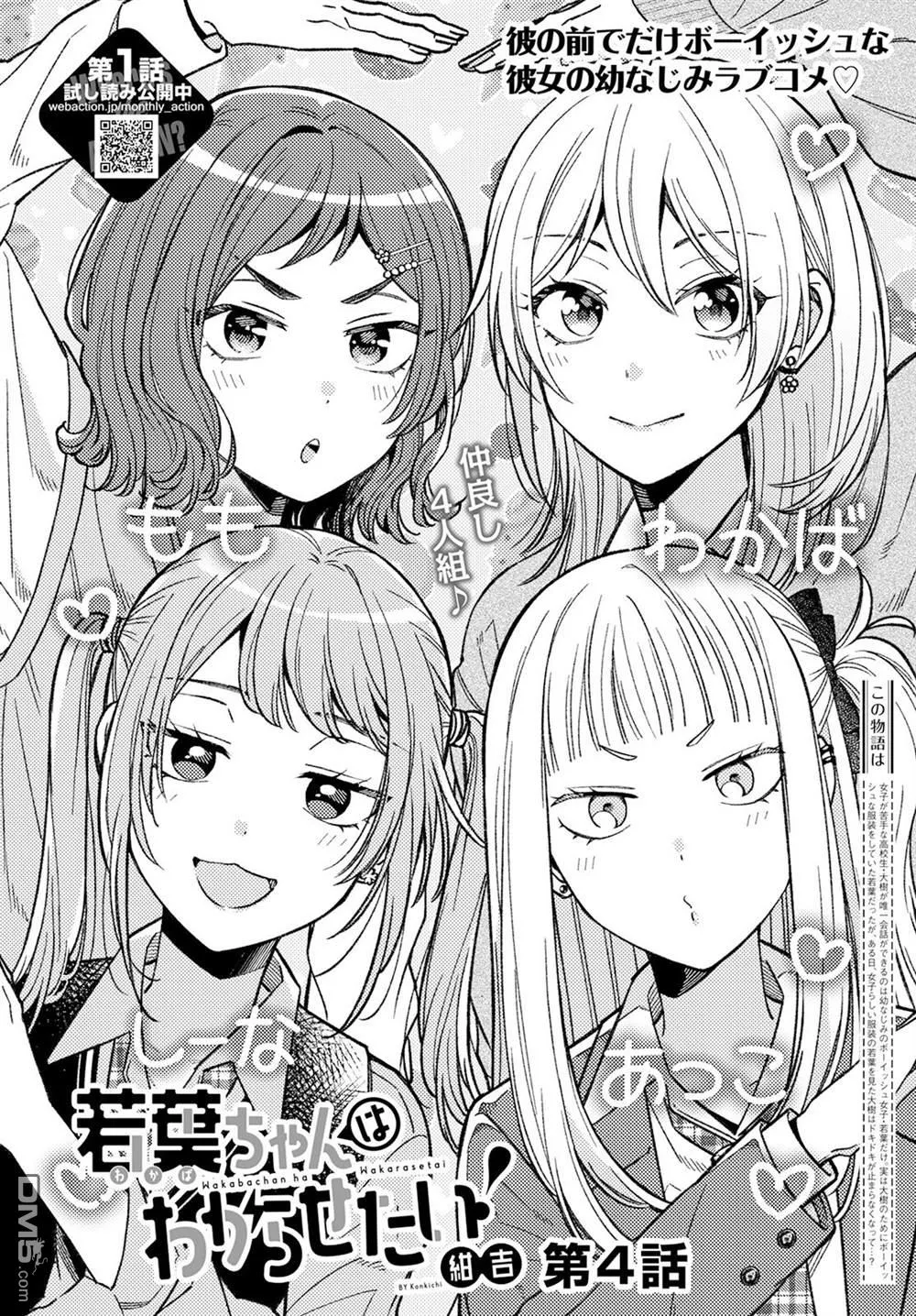 第4话 第2页