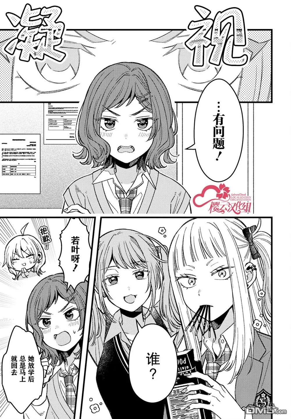 第4话 第3页