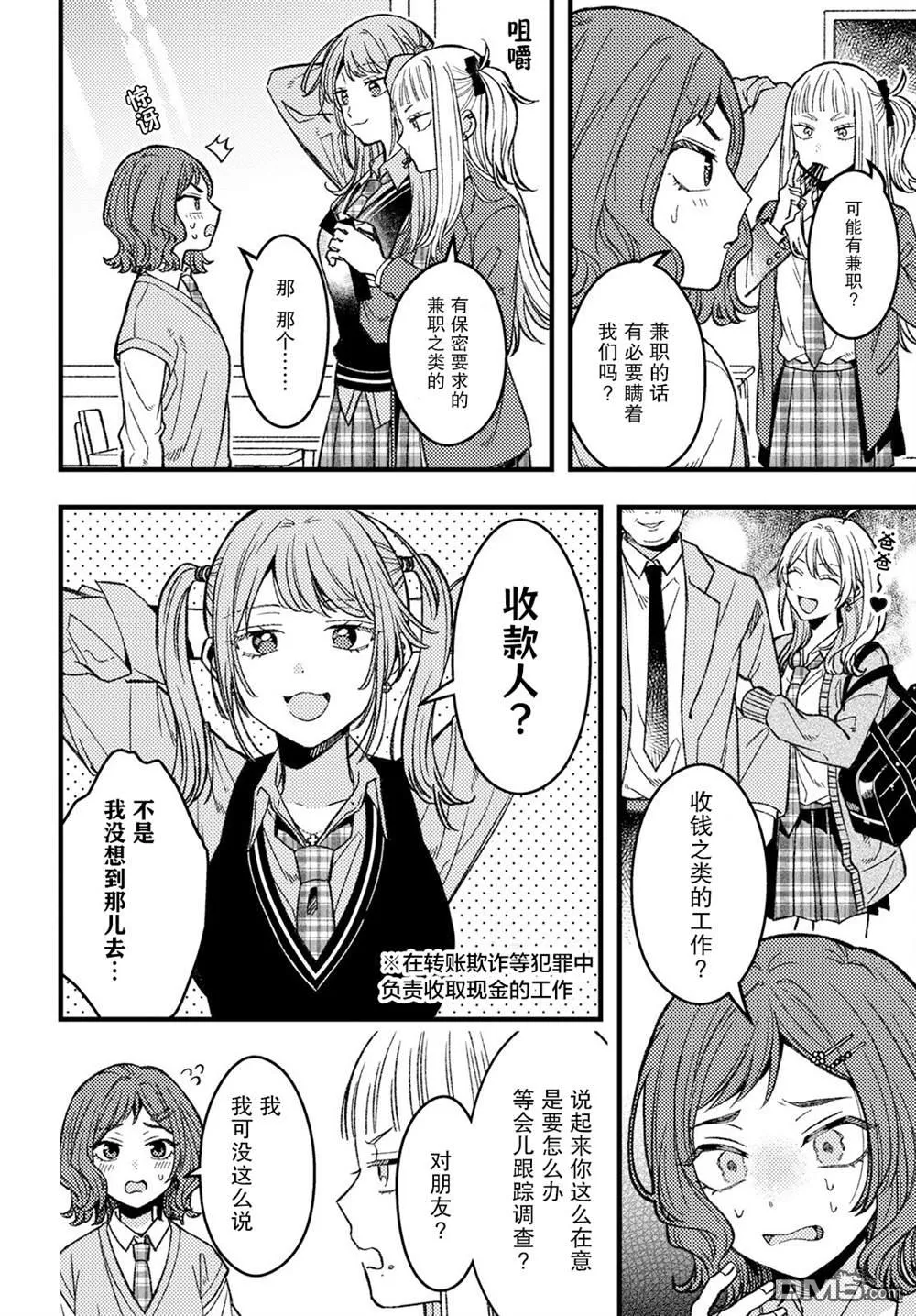 第4话 第4页