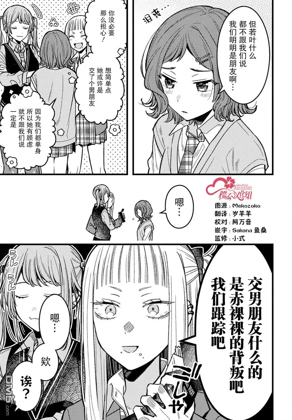 第4话 第5页