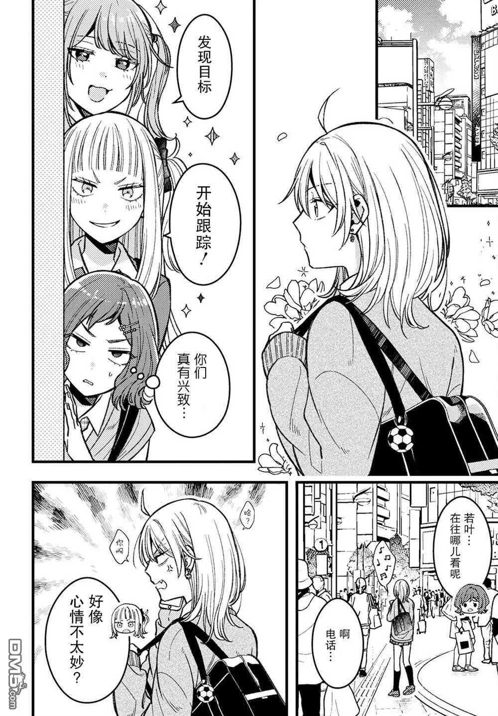 第4话 第6页