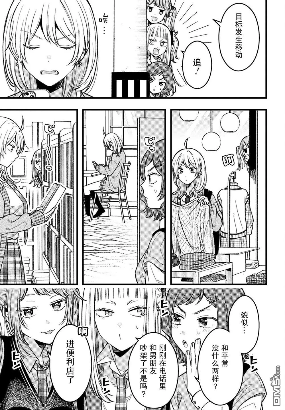 第4话 第7页