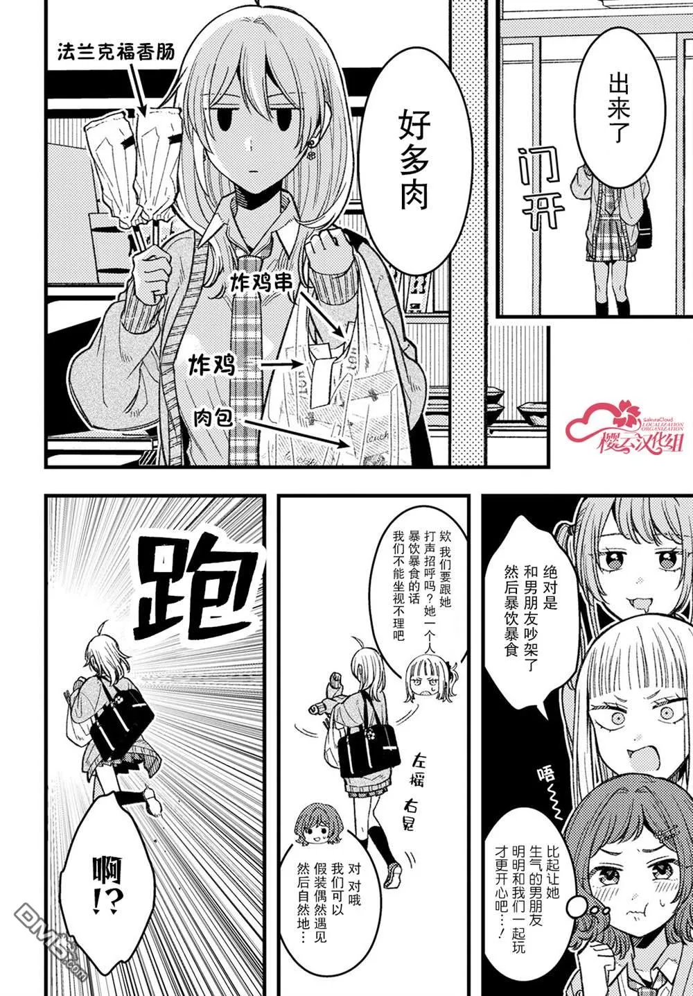 第4话 第8页