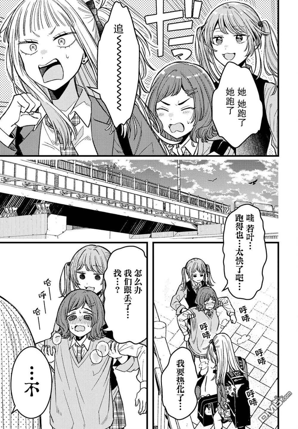 第4话 第9页