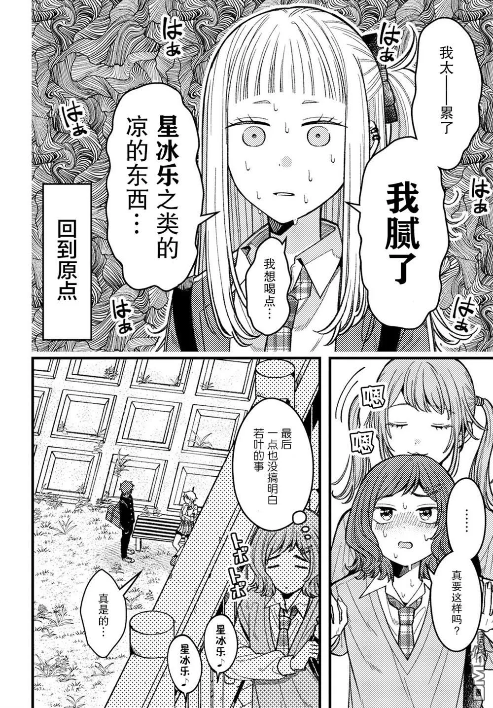 第4话 第10页