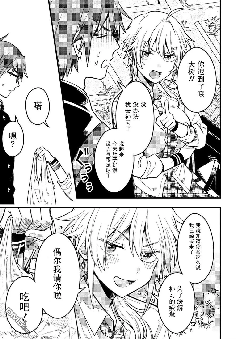 第4话 第11页