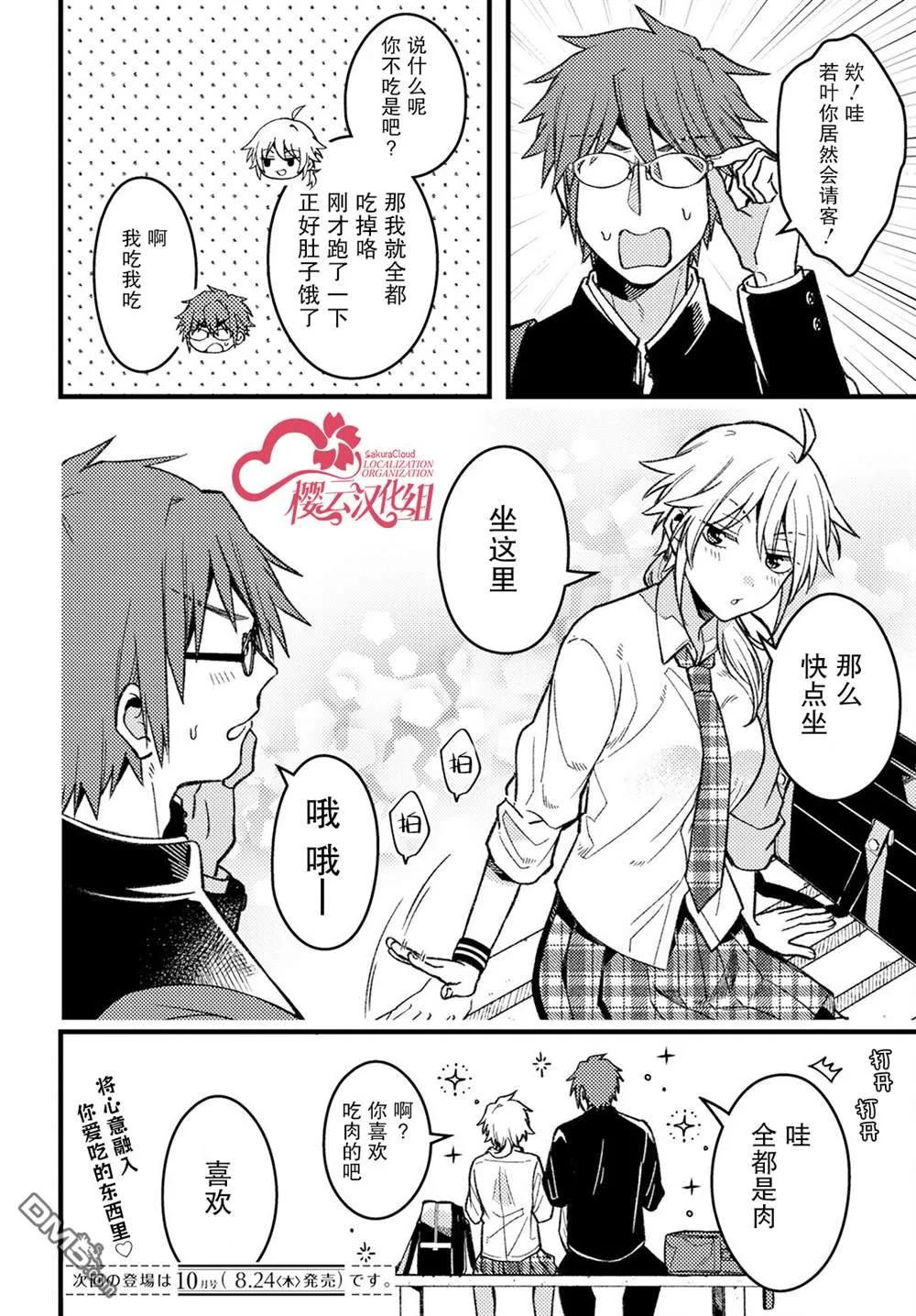 第4话 第12页