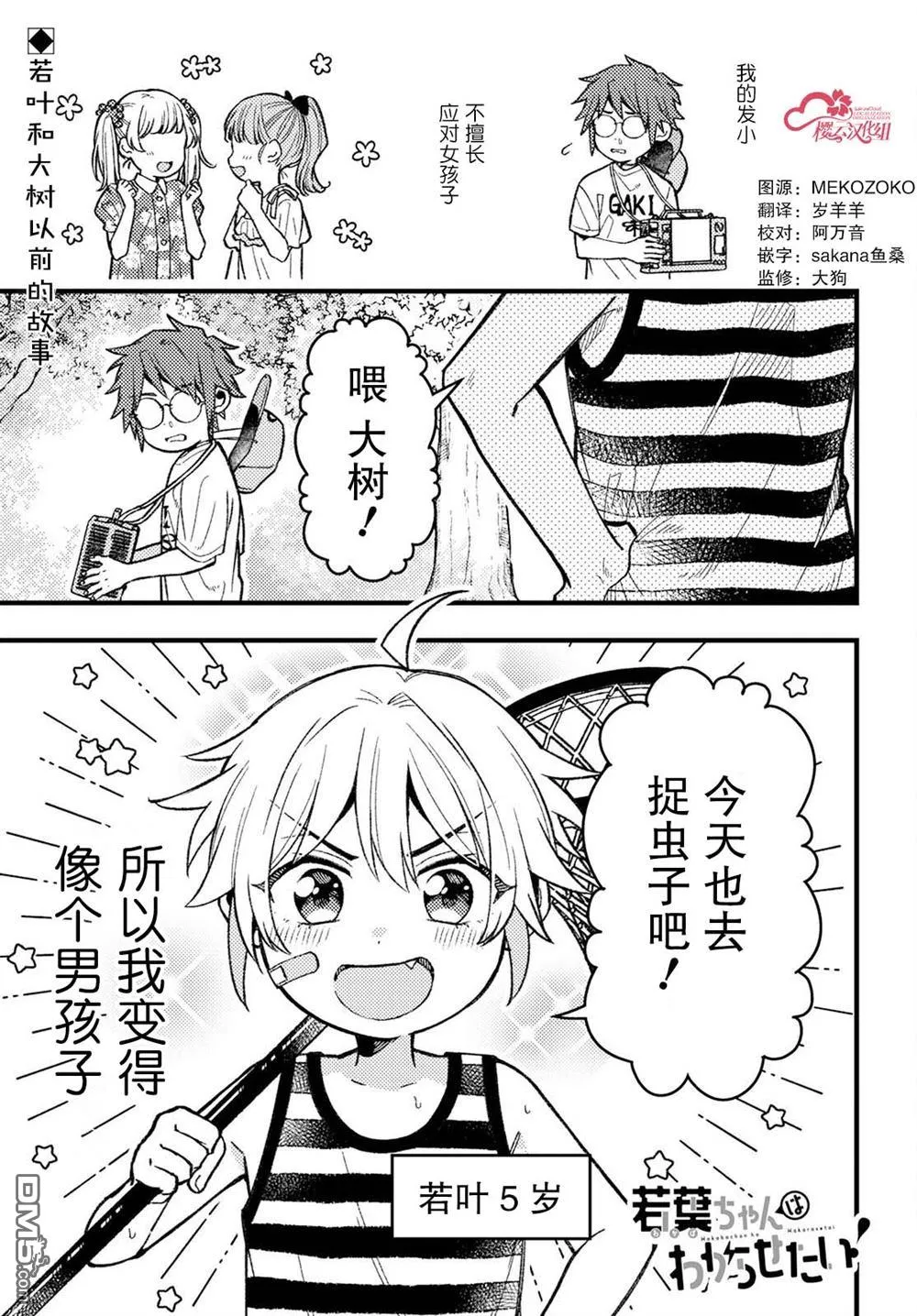 第5话 第1页