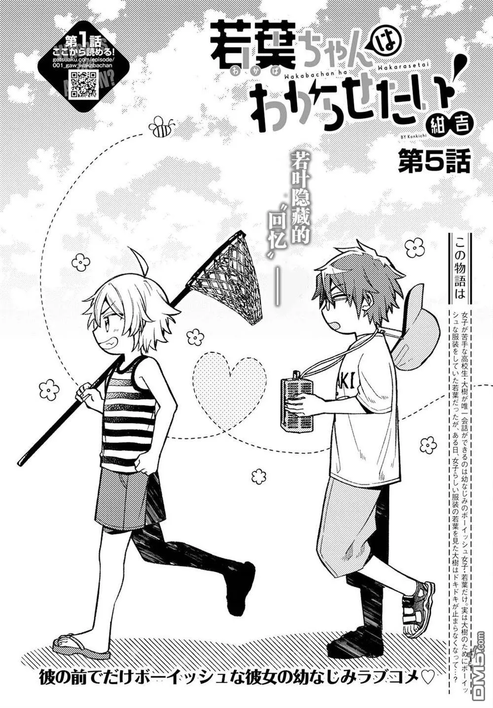 第5话 第2页