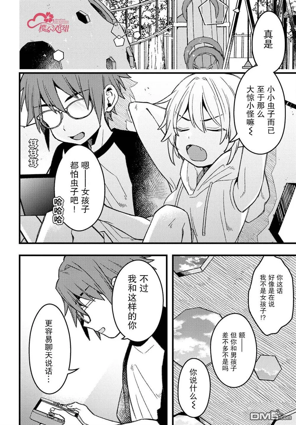 第5话 第4页