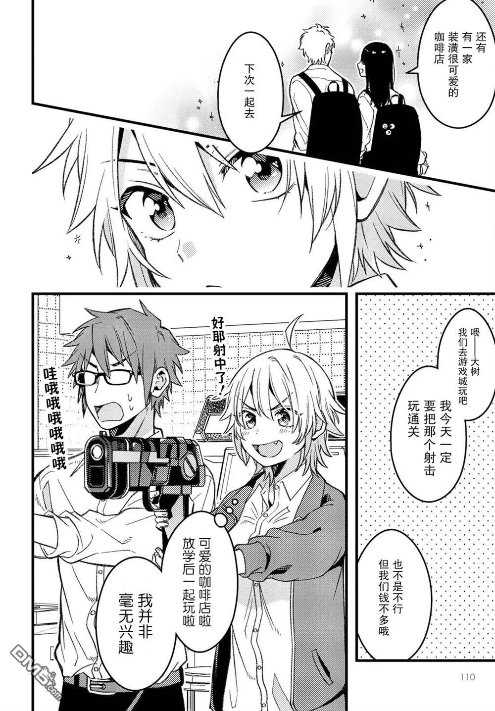 第5话 第6页