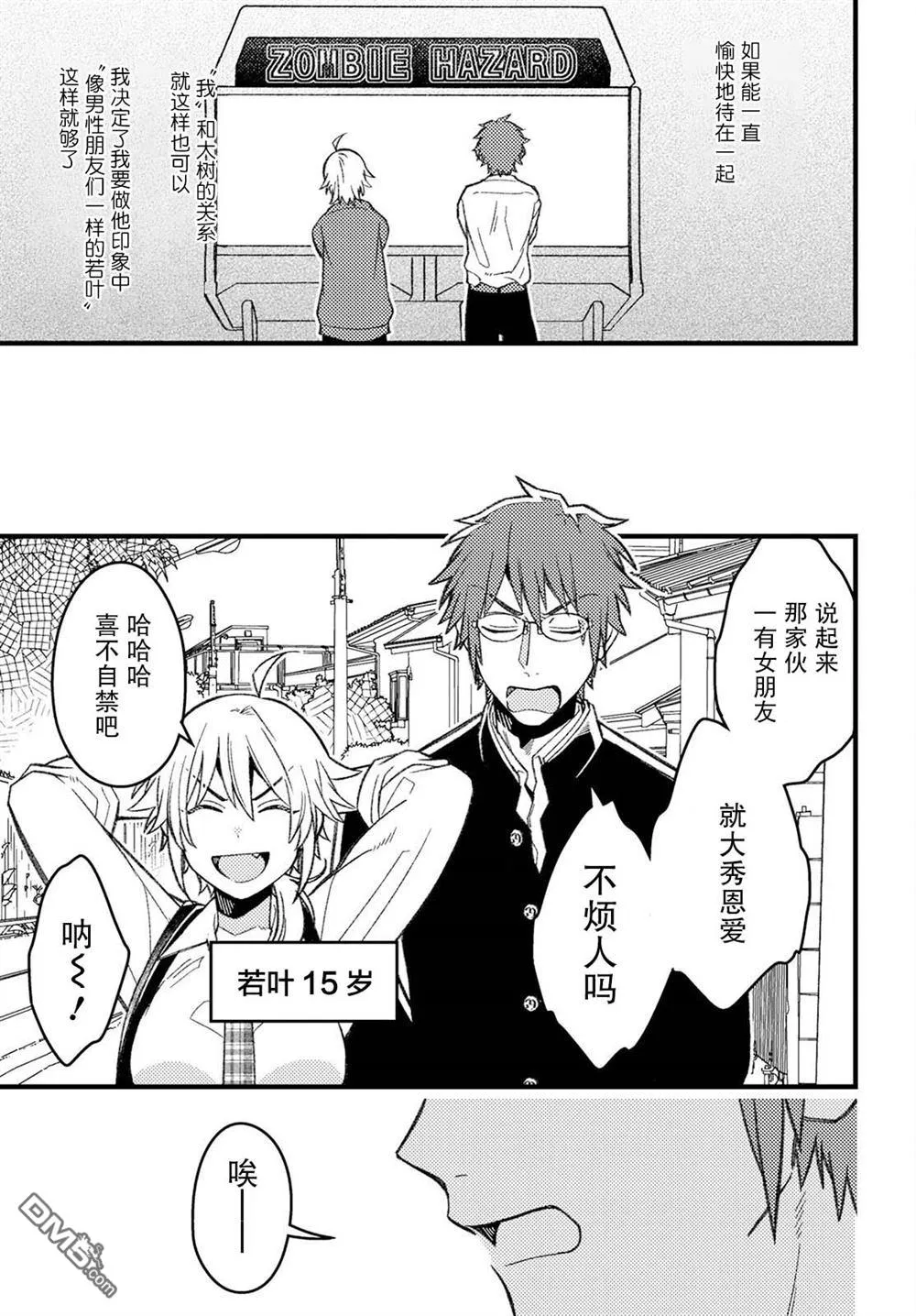 第5话 第7页