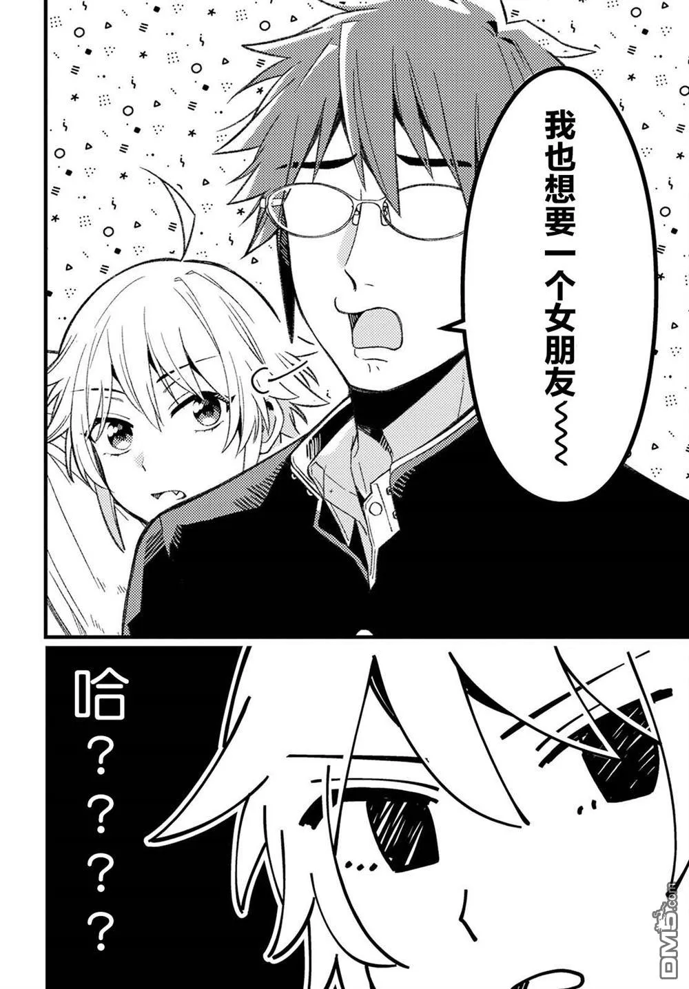 第5话 第8页