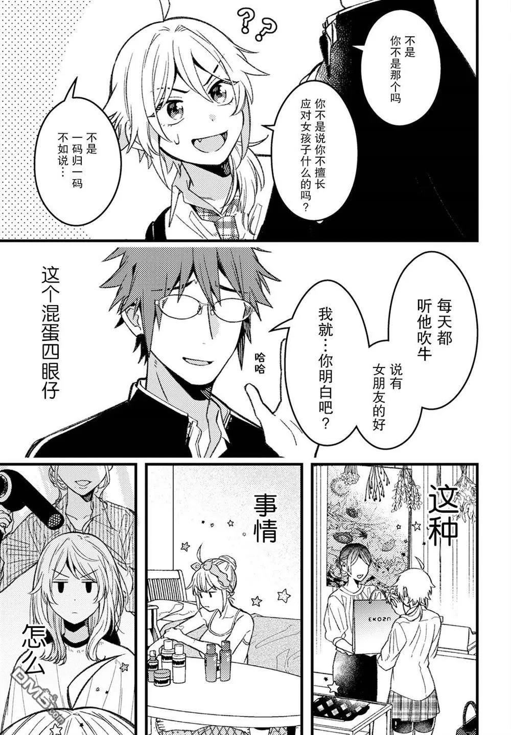 第5话 第9页