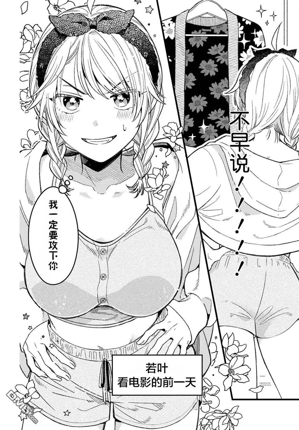 第5话 第10页