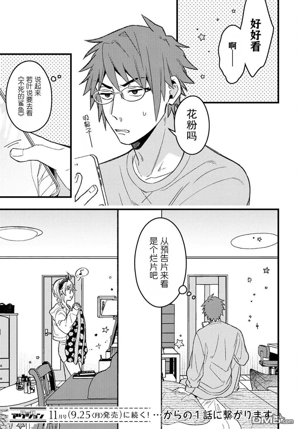 第5话 第11页