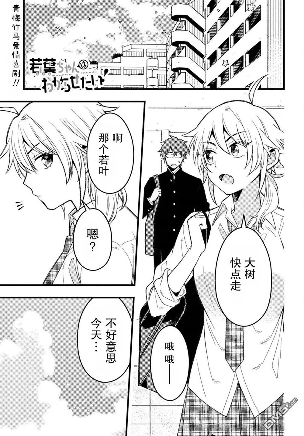 第6话 第1页