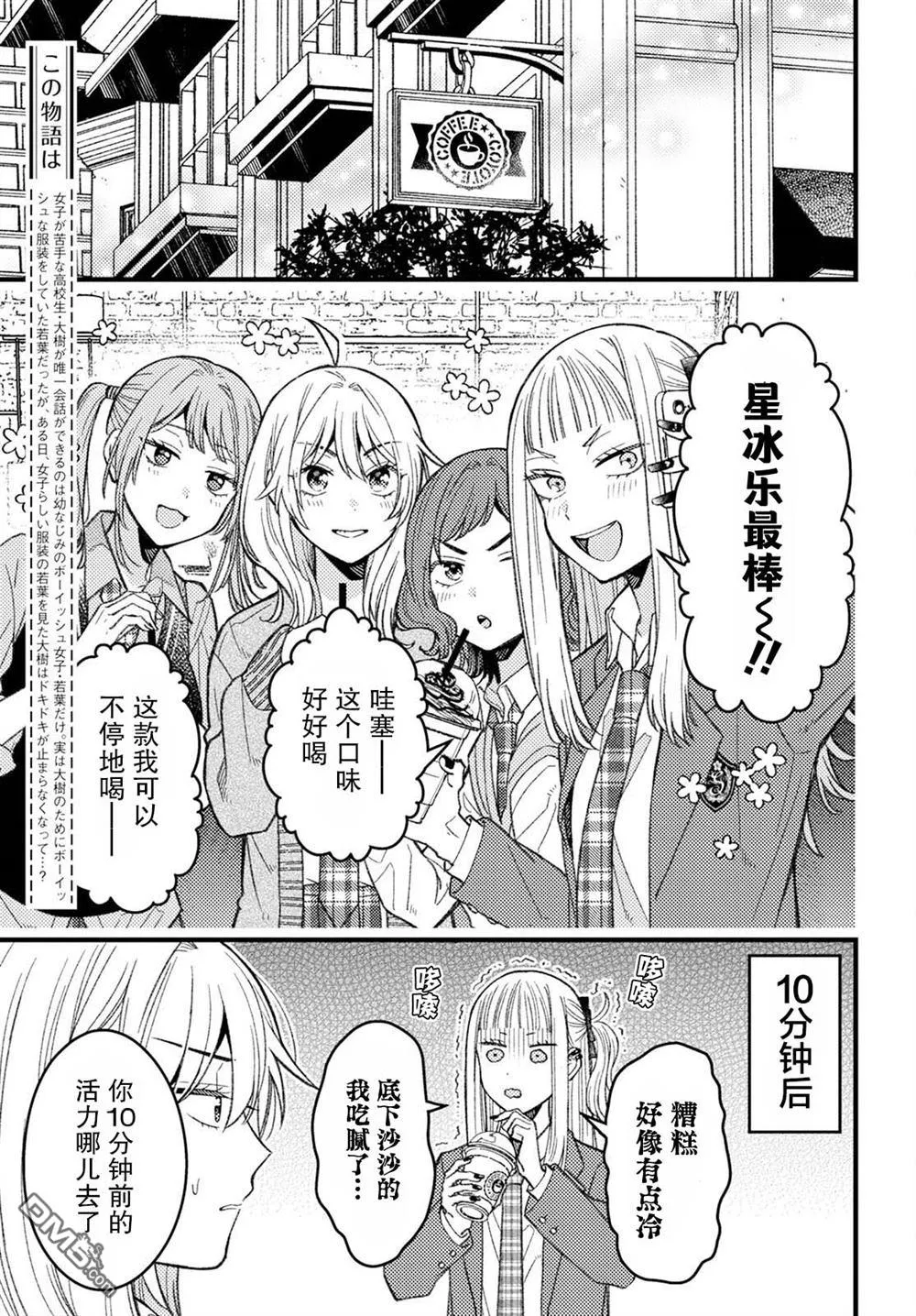 第6话 第3页