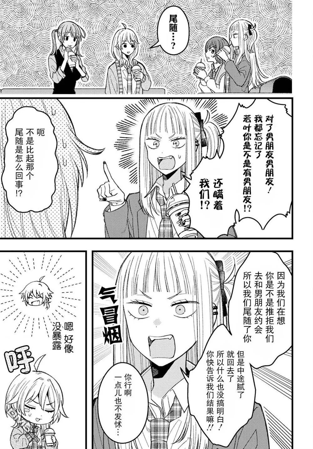 第6话 第5页