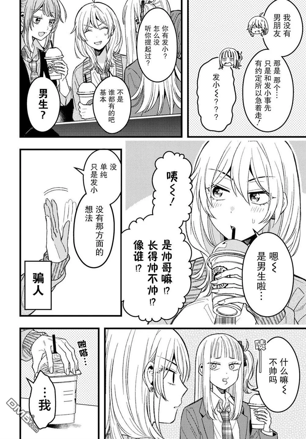 第6话 第6页