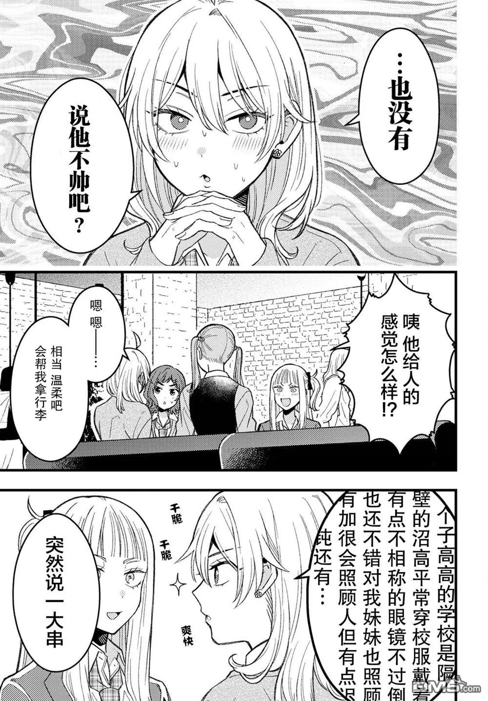 第6话 第7页