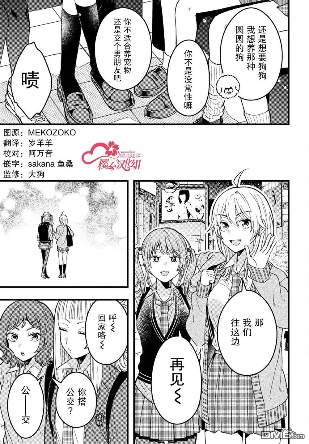第6话 第9页