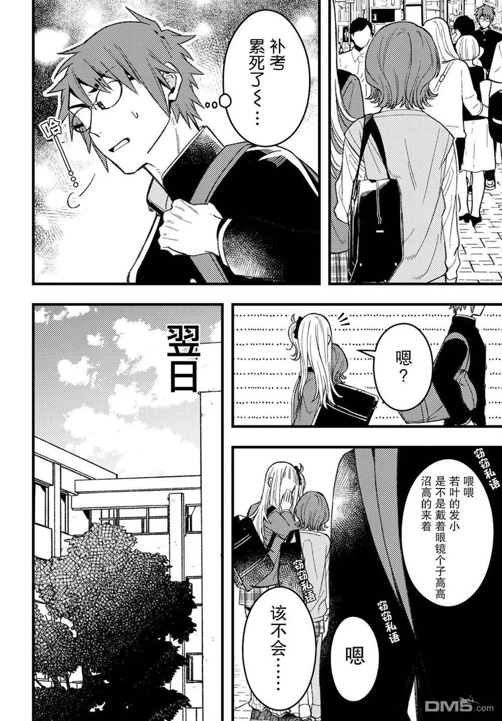 第6话 第10页