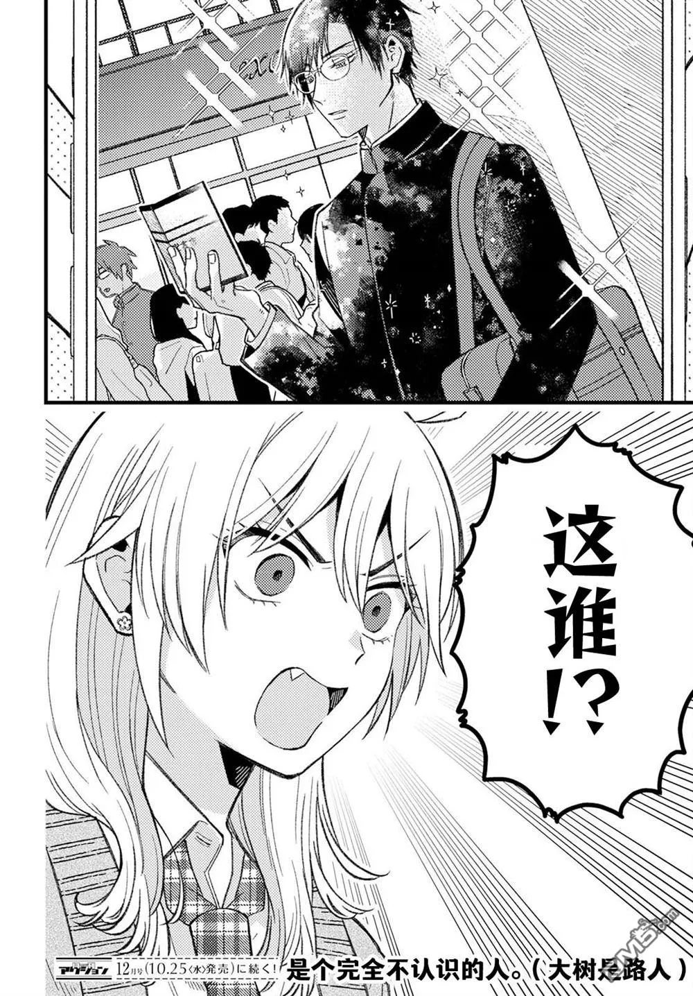 第6话 第12页