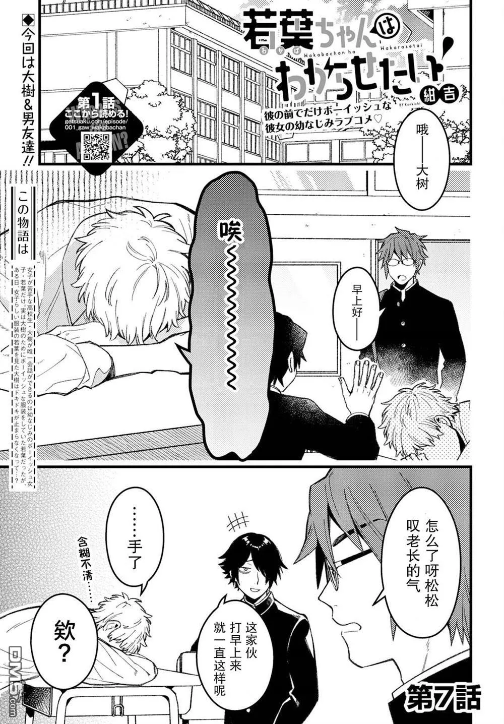 第7话 第1页