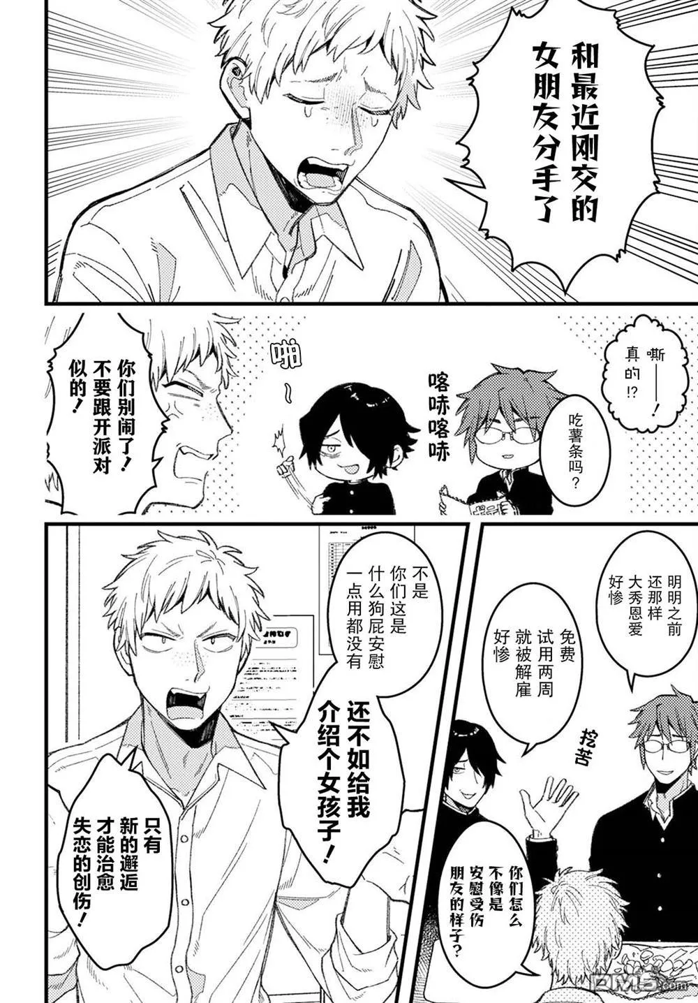 第7话 第2页