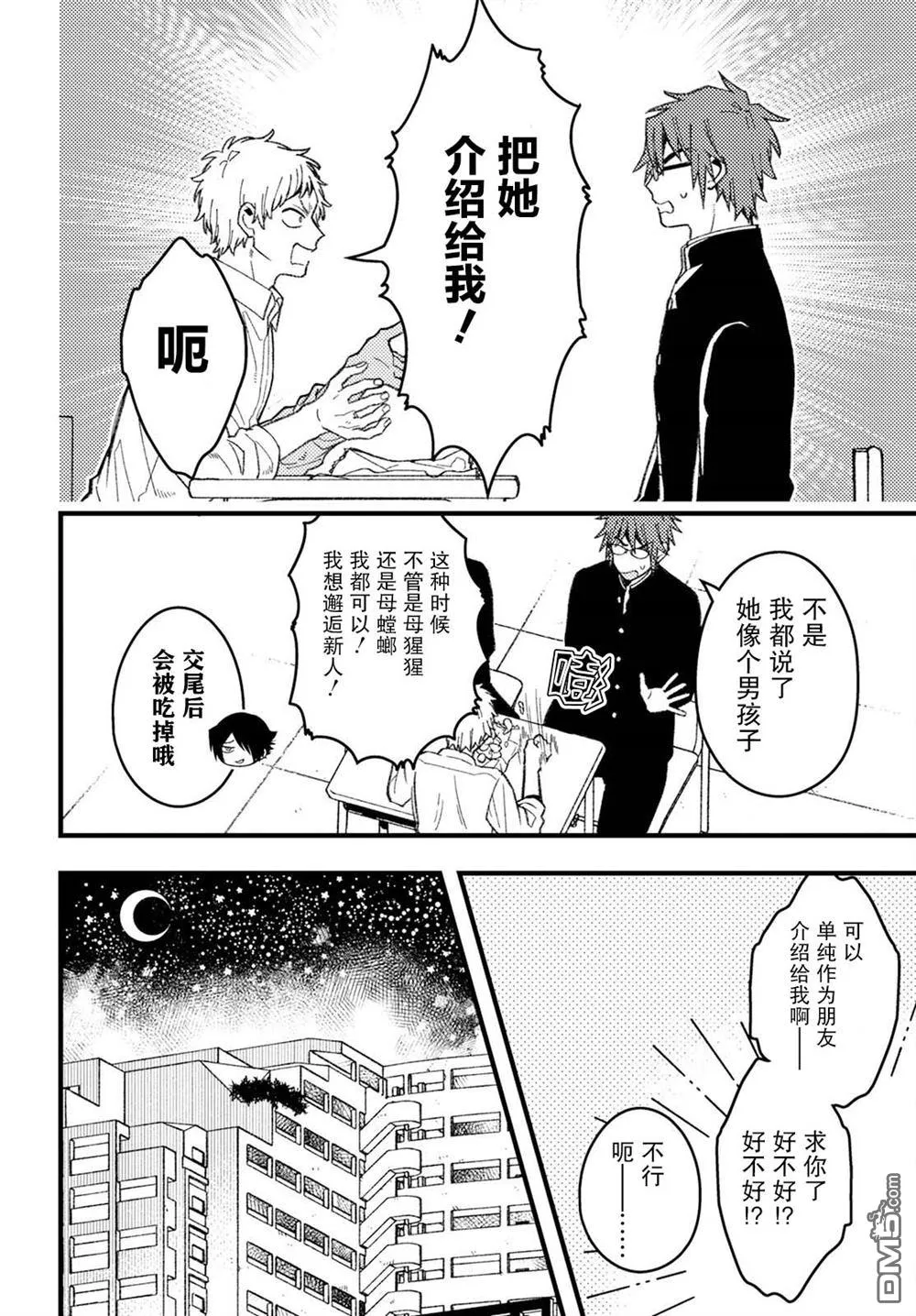 第7话 第4页