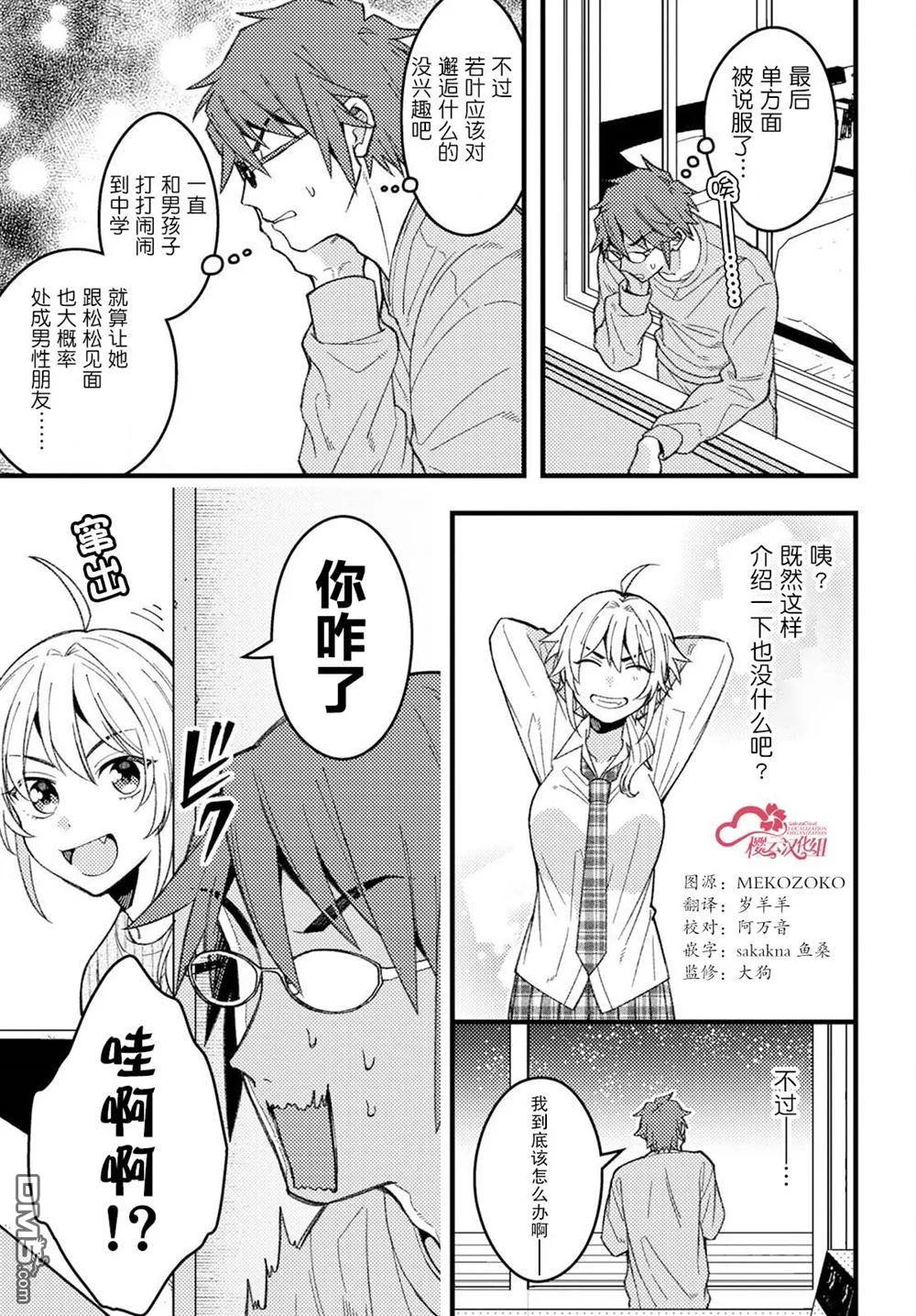 第7话 第5页