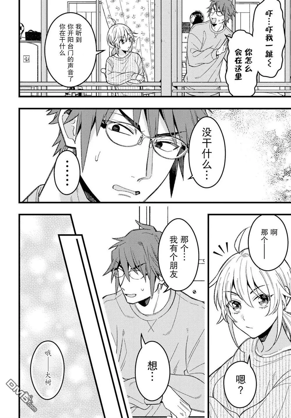 第7话 第6页