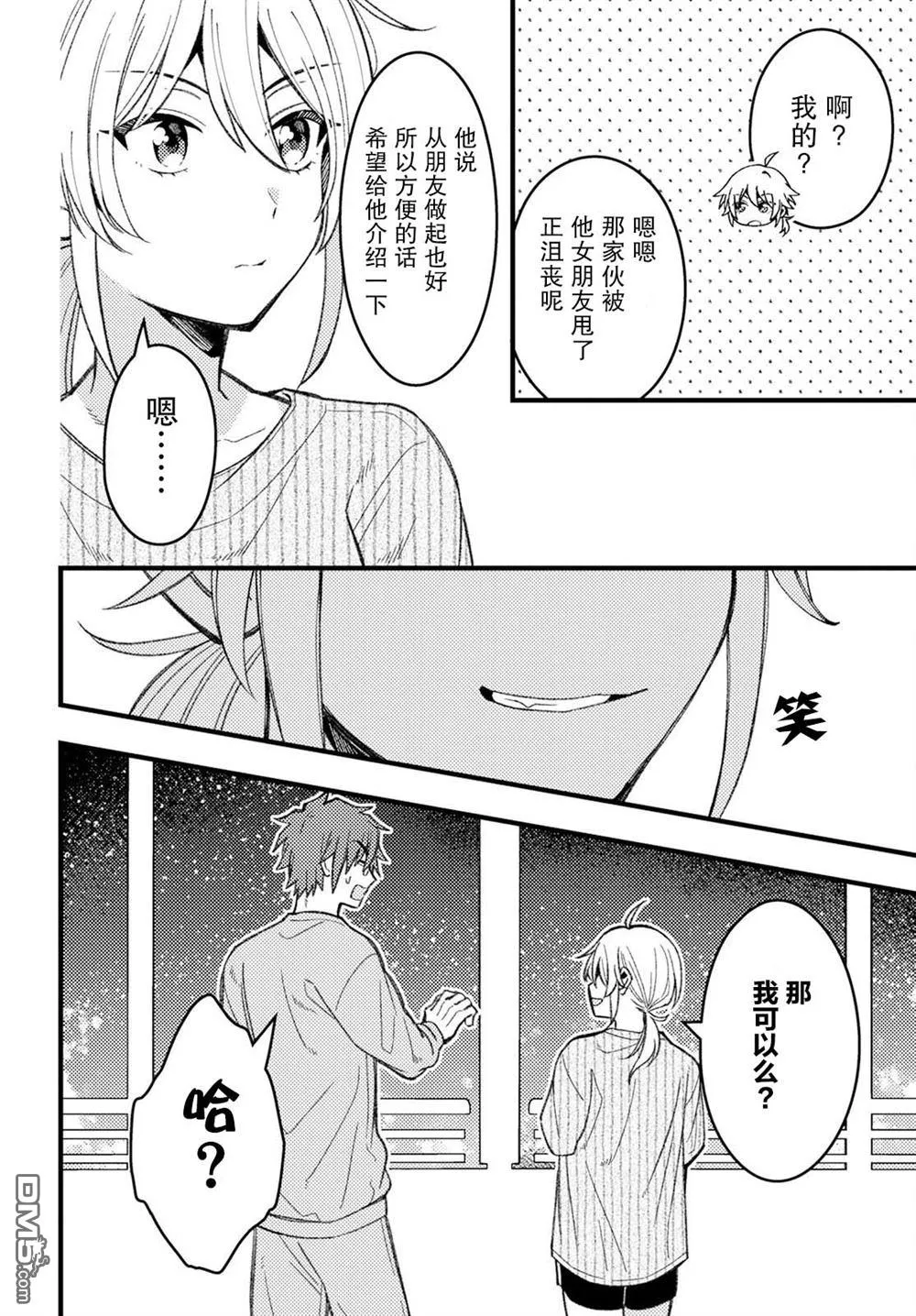 第7话 第8页