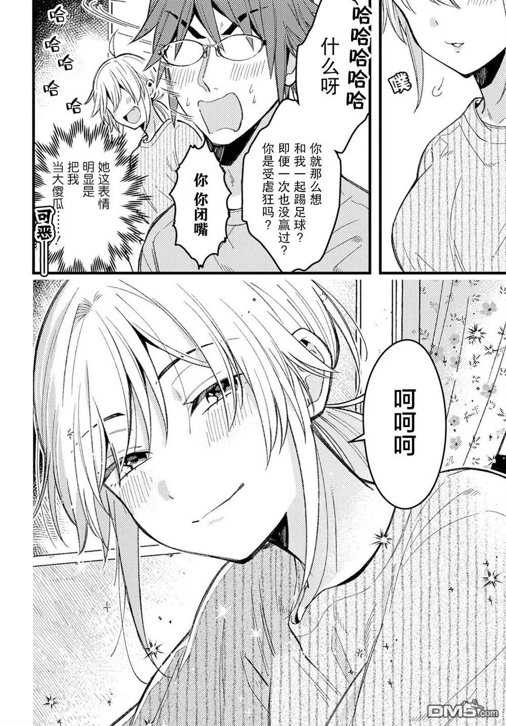 第7话 第10页