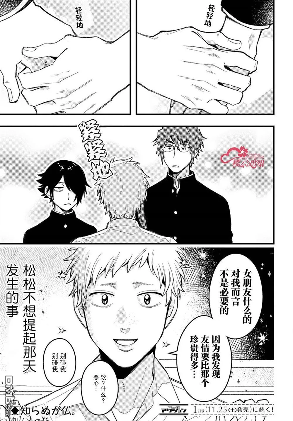 第7话 第13页