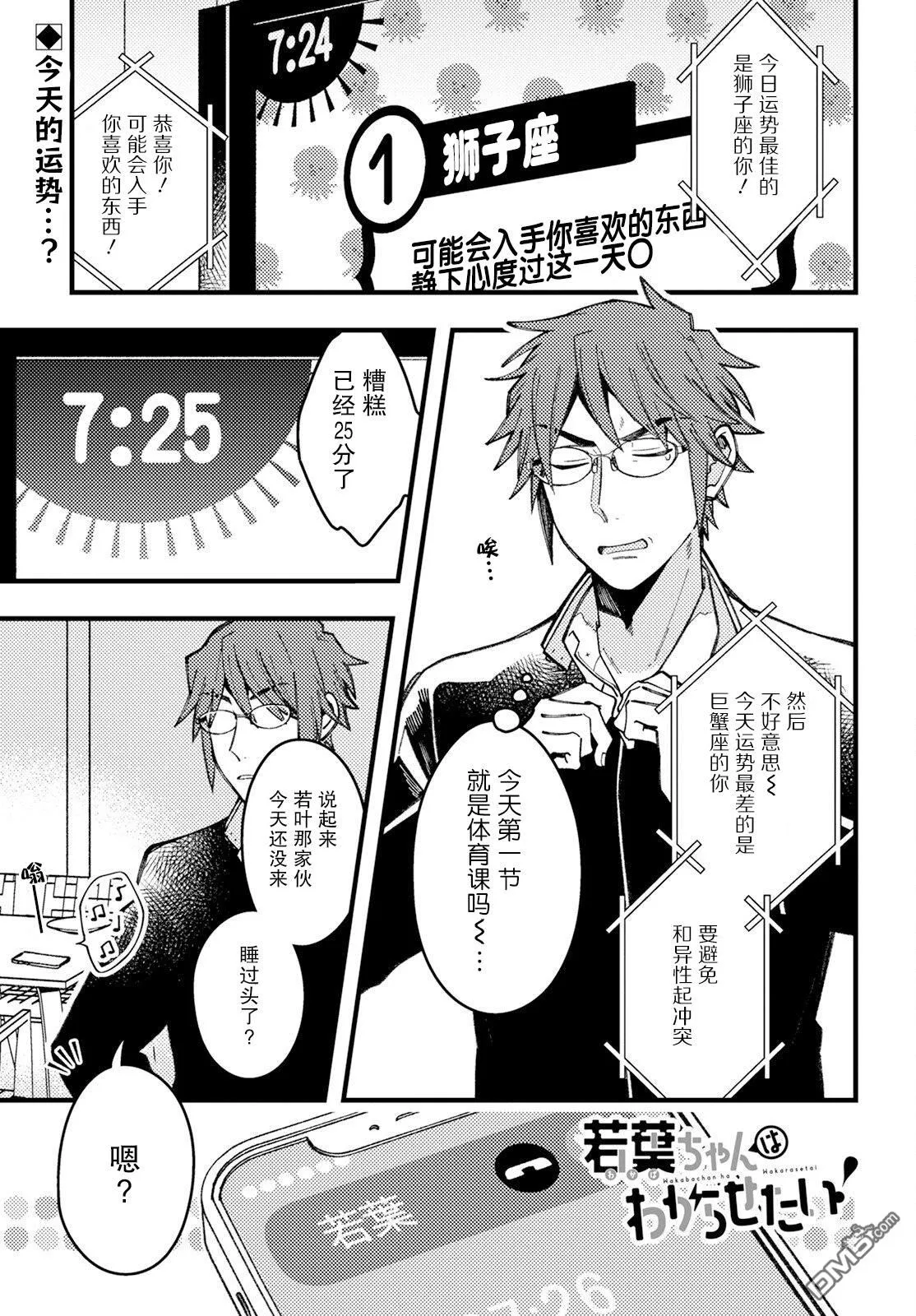 第8话 第1页