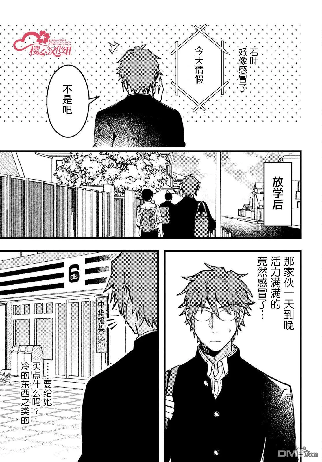 第8话 第3页