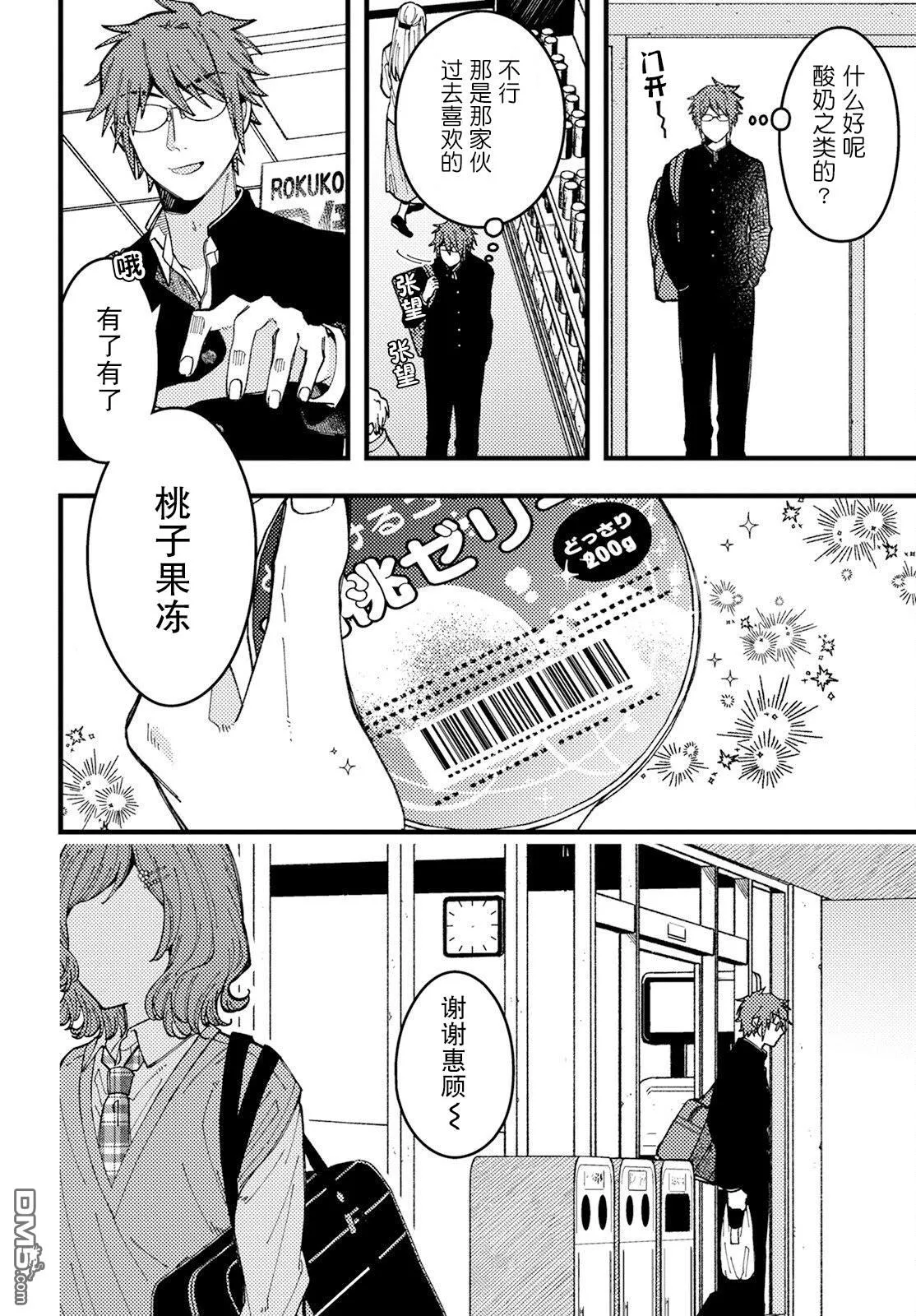 第8话 第4页