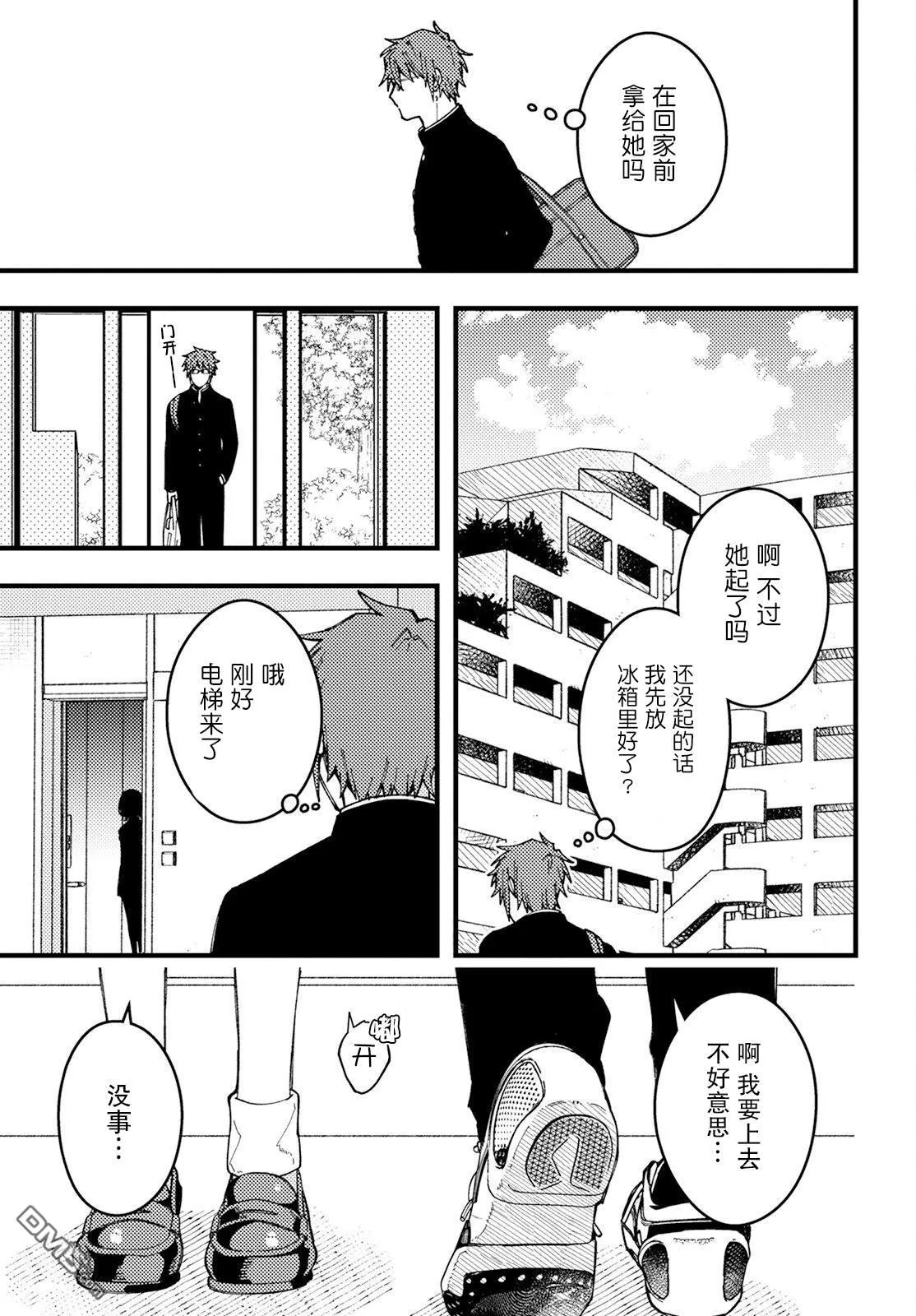 第8话 第5页