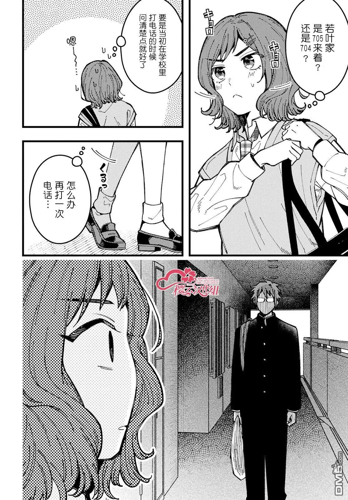 第8话 第8页