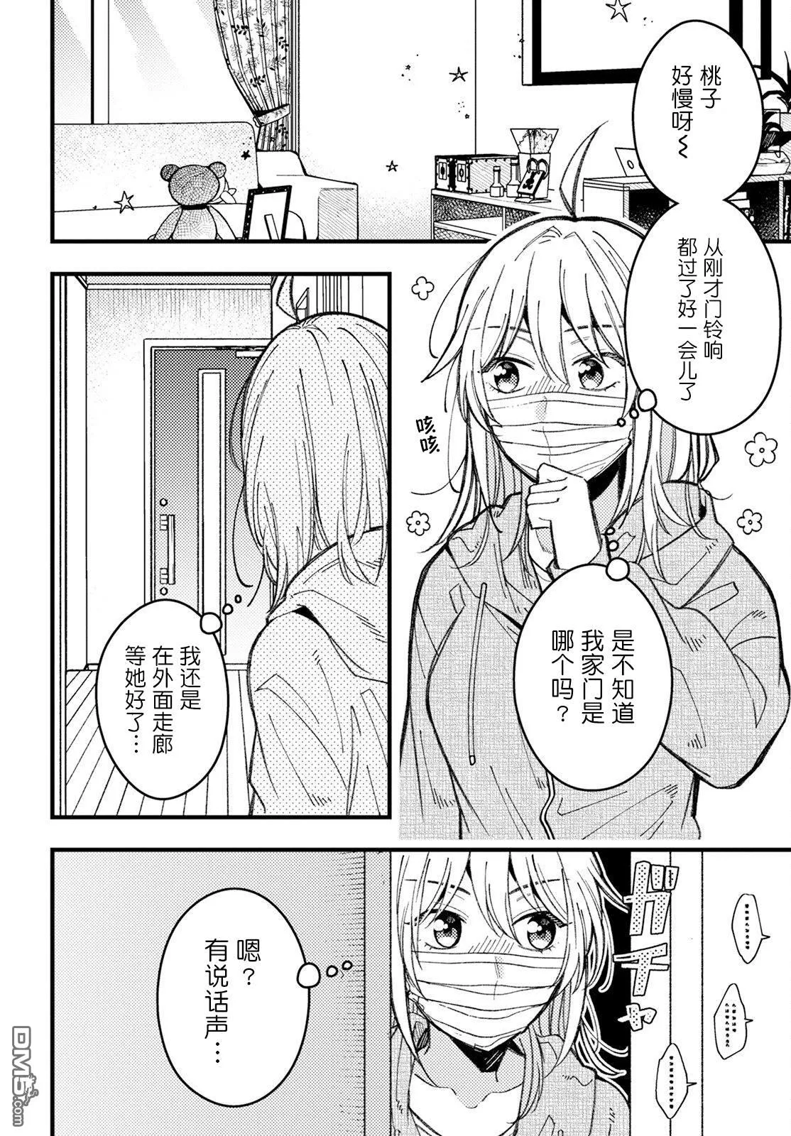 第8话 第10页