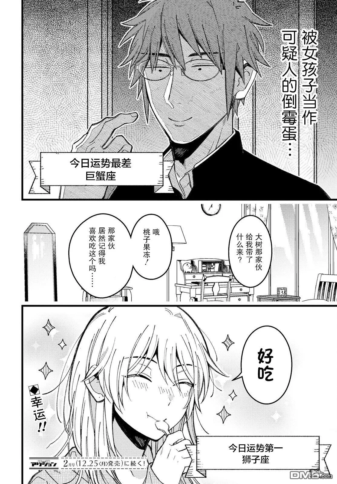 第8话 第14页
