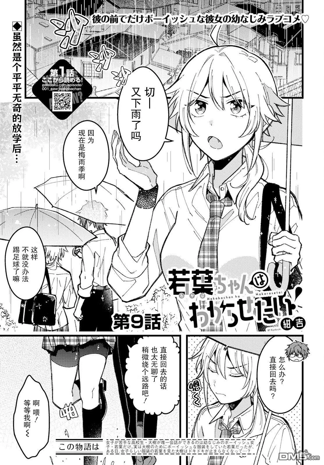 第9话 第1页