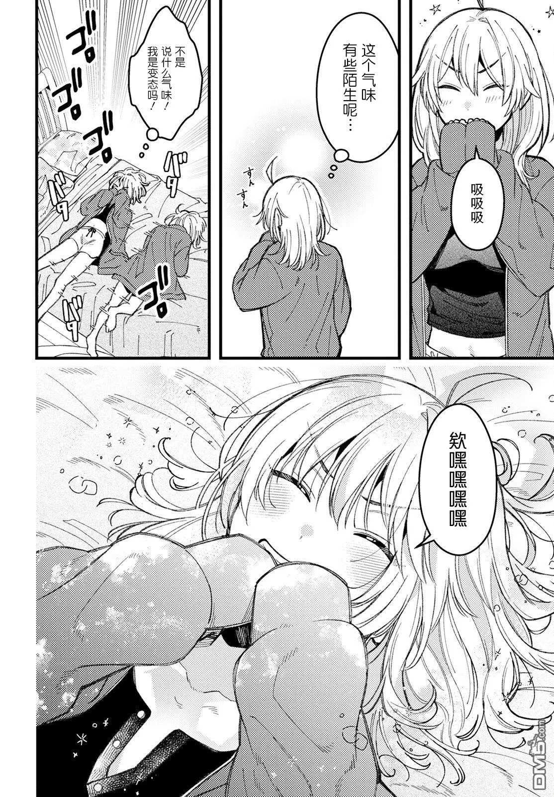 第9话 第8页