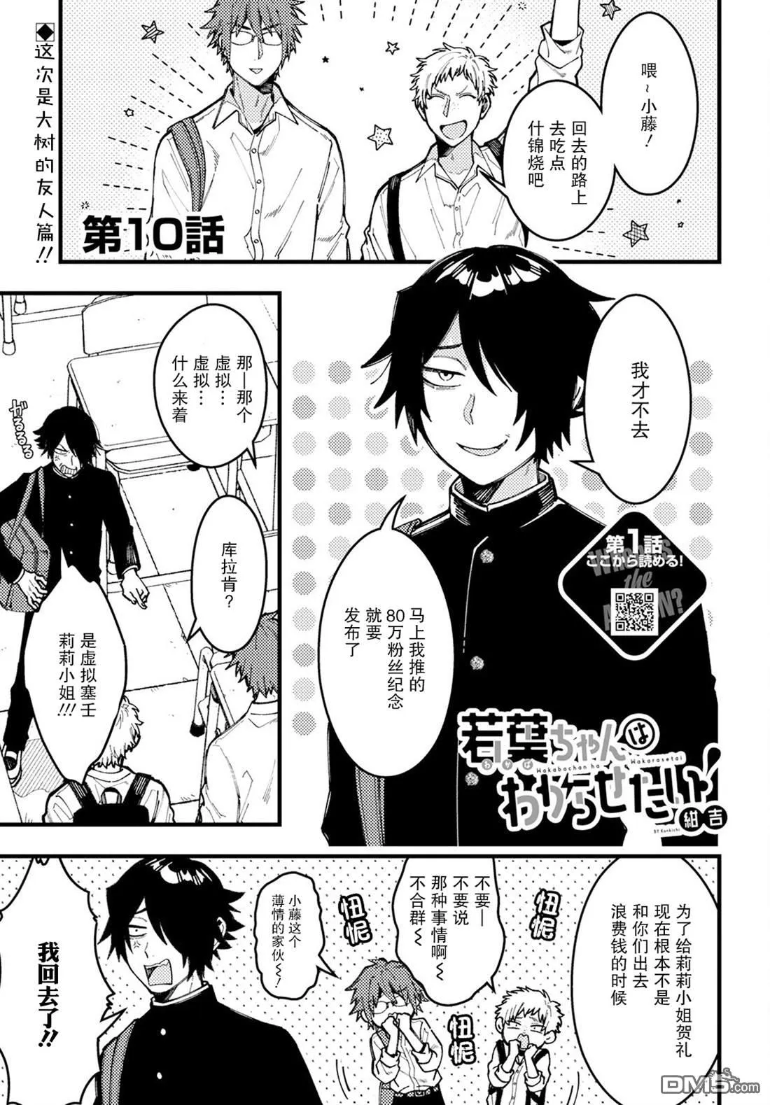 第10话 第1页