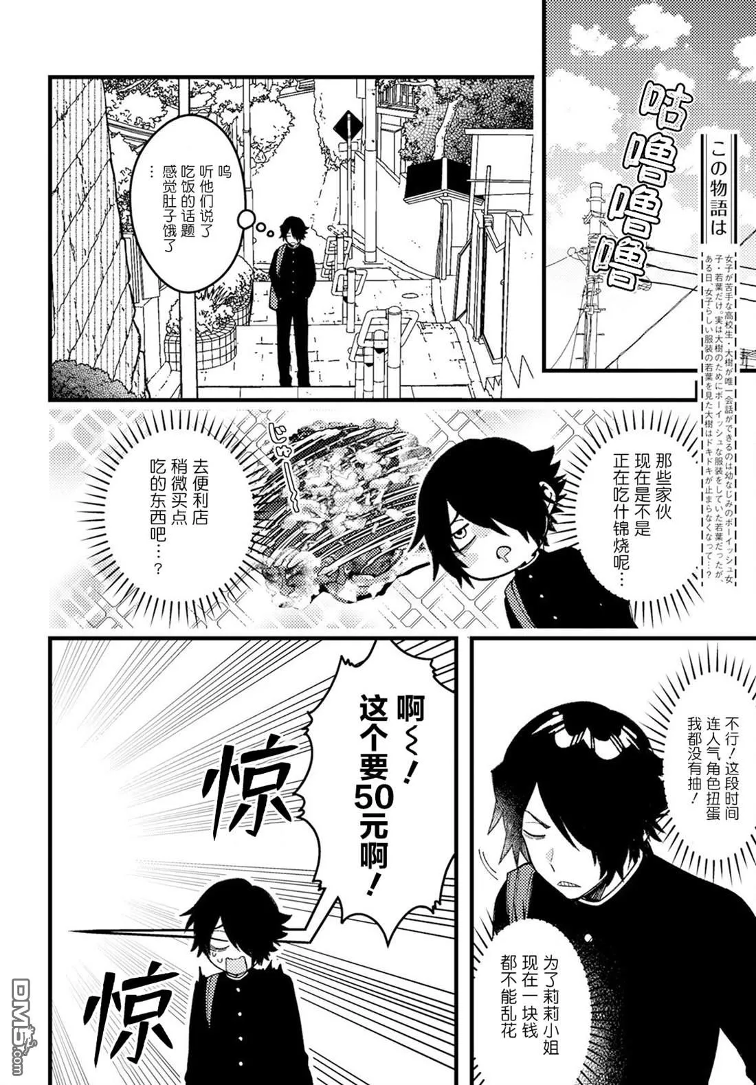 第10话 第2页