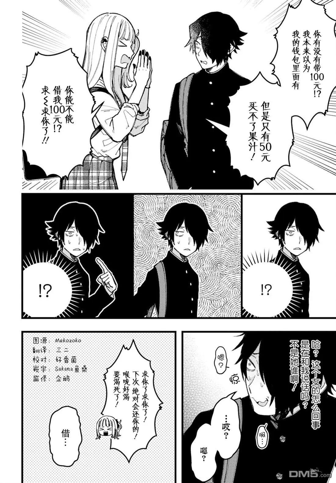 第10话 第4页