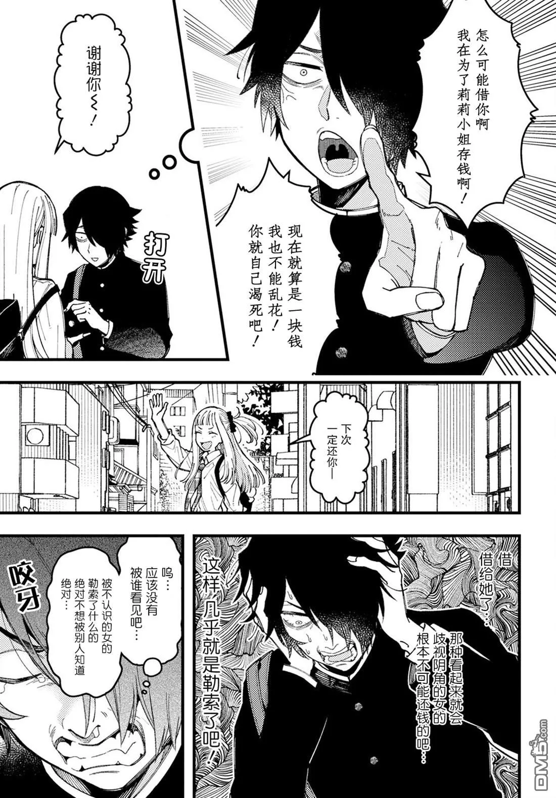 第10话 第5页